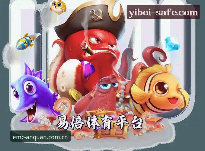易倍官网访问方法 易倍官网访问方法详解:EMC官方安全直达与易倍体育登录指引